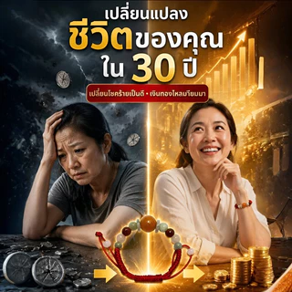 🔥🔥[ขอให้โชคดีและมีโชคลาภ] สร้อยข้อมือหยกศักดิ์สิทธิ์สายสิญจน์ / กำไลหยกพม่าบทสวดหลวงปู่ศิลา / กำไลหินหยกมงคลปลุกเสกจากวัดปัดเป่าภยันตราย