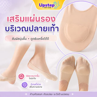UPSTEP [1 คู่] ถุงเท้าซ่อนขอบ ถุงเท้าคัทชู ผู้หญิง ถุงเท้าข้อสั้น กันหลุด ฟรีไซซ์ 35-39 SK14