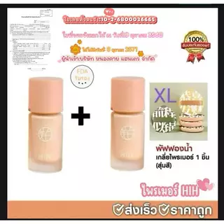 C.240 HIH ไพรเมอร์รองพื้น 1แถม2 เบสครีม เบลอรูขุมขน ปรับผิวสว่างกระจ่างใส หน้าเนียนใช้ก่อนแต่งหน้า