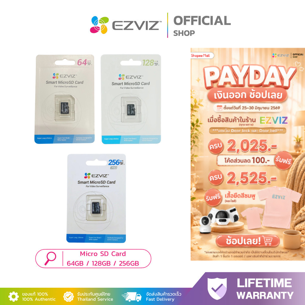 EZVIZ SMART MICRO SD CARD 64GB / 128GB / 256GB หน่วยความจำขนาดเล็กสำหรับกล้องวงจรปิด