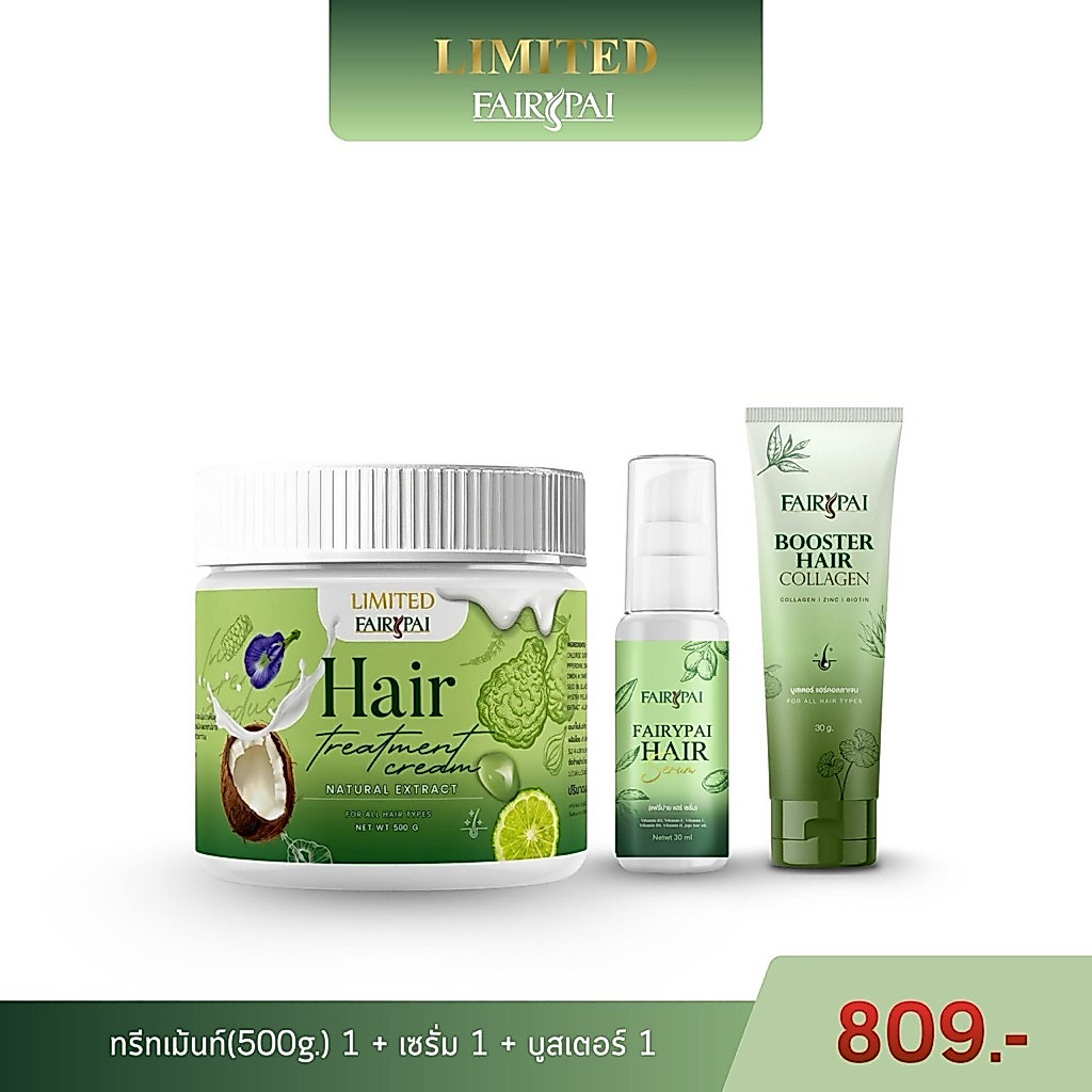 เซรั่ม 1 บูสเตอร์ 1 ทรีทเม้นท์ 500g 1