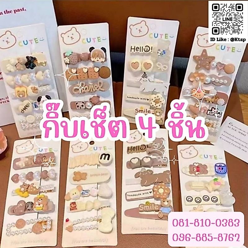 พร้อมส่งในไทย ขายถูก กิ๊บหนีบผม กิ๊บติดผม กิ๊บ ตกแต่งผม  สไตล์เกาหลี น่ารัก สีสันสดใส สินค้าตรงปก