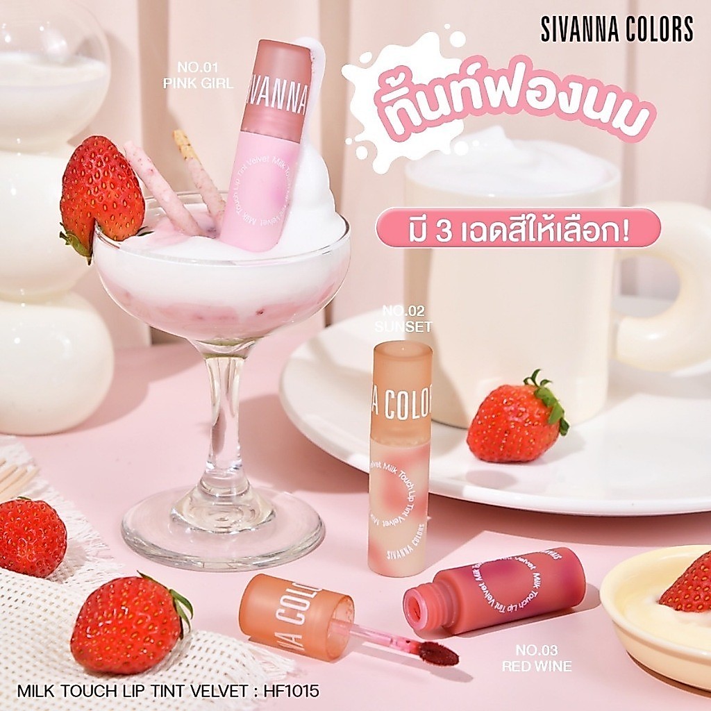 Sivanna Milk Touch Lip Tint Velvet - HF1015
