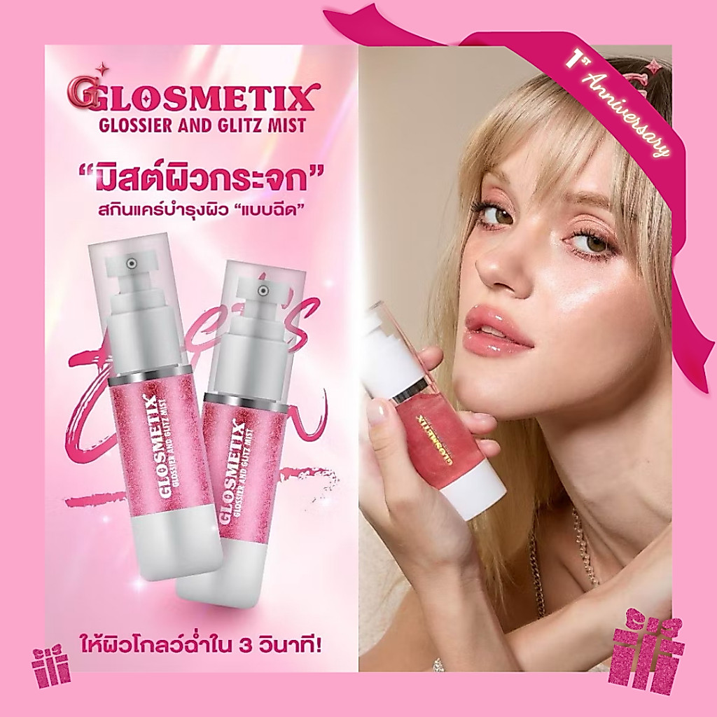 GLOSMETIX กลอซเมติกซ์ 💖 Glossier and Glitz Mist โทนเนอร์สกินแคร์บำรุงผิว “แบบฉีด” สูตรพิเศษ