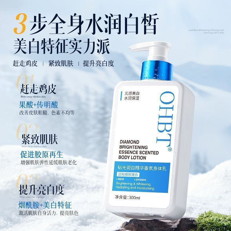 OHBT Iamide Body Lotion ฤดูร้อนสดชื่นไม่เหนียวเหนอะหนะทั้งร่างกายไวท์เทนนิ่ง Moisturizing Peeling กล