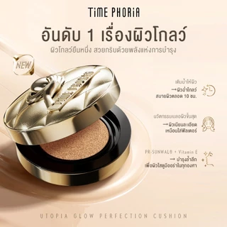 TIMEPHORIA Timeless Utopia Glow Perfection Cushion คุชชั่นรองพื้นโกลว์ ปกปิด กันน้ำ ติดทน