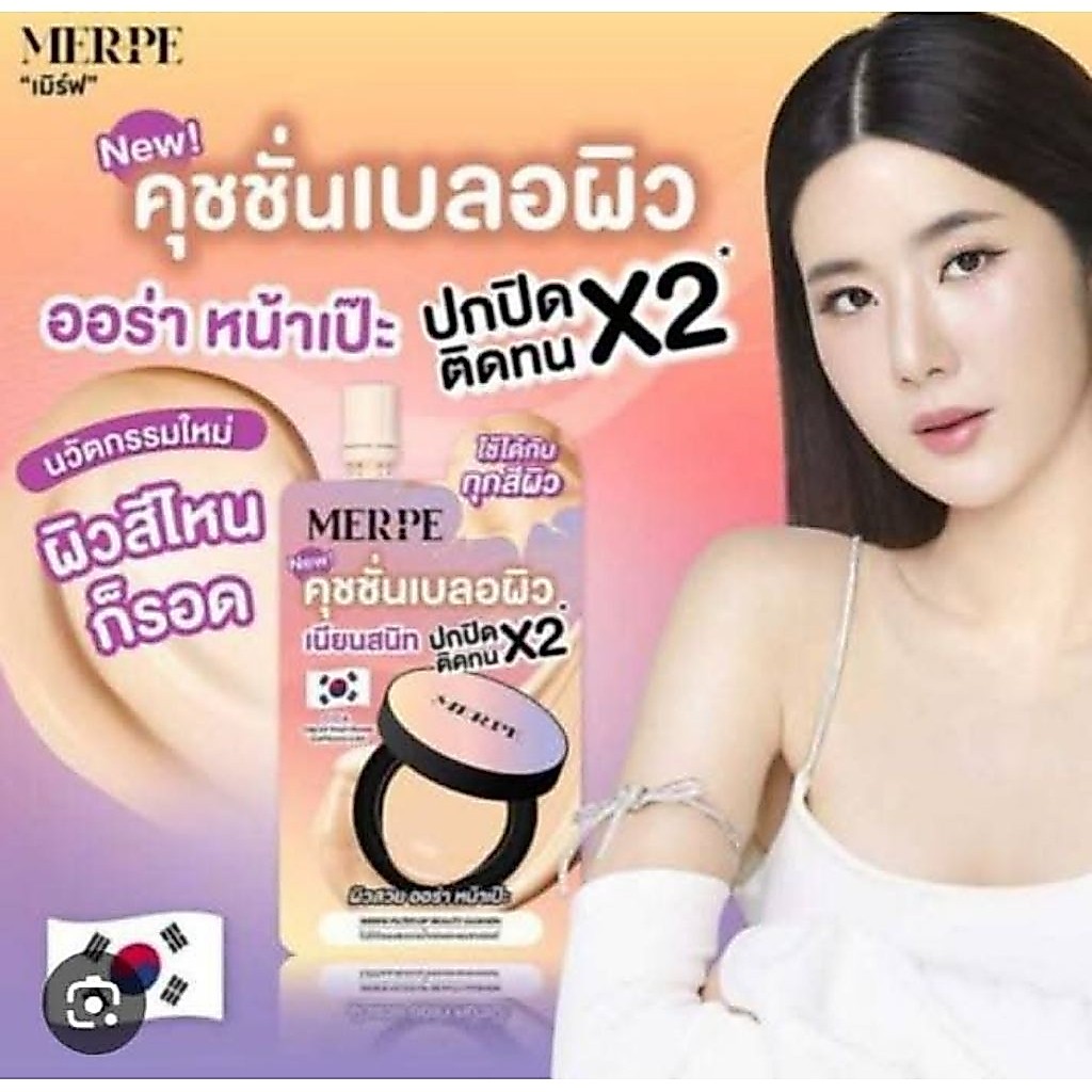 คุชชั่นเบลอผิว (เมิร์ฟ)ปกปิดคุมมันx2 ออร่าหน้าเป๊ะ(1ซอง)