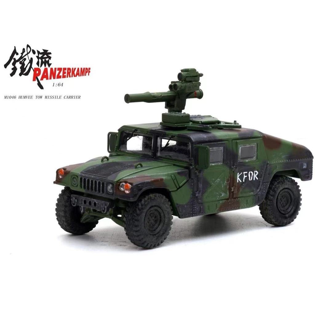 Iron Flow M1046 Hummer เครื่องปั้นดินเผา Anti-Armored Missile Launcher 1/64 โลหะผสมผลิตภัณฑ์สําเร็จรูป Static ทหาร Chariot