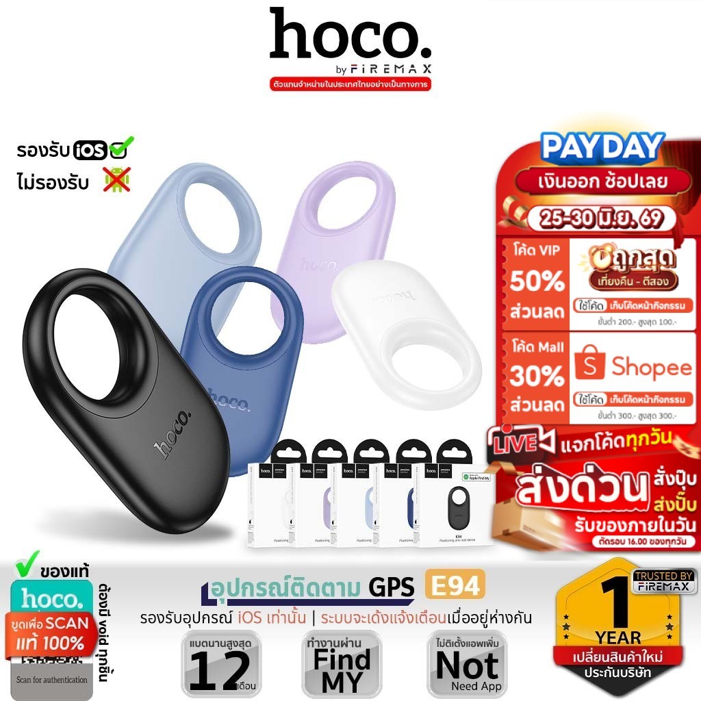 ✅ HOCO E94 อุปกรณ์ติดตามของหาย GPS Tag ผ่าน Find My สำหรับ iOS เท่านั้น แบตอึด ไม่ต้องติดตั้งแอป hc6