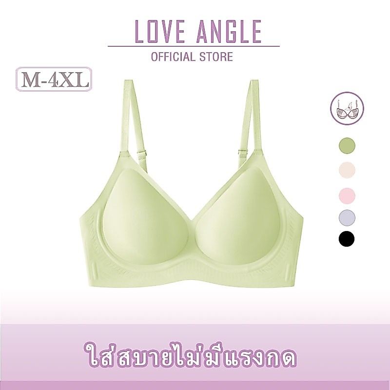 Love Angel เสื้อชั้นในไร้รอยต่อ กระชับหน้าอก เจลลี่บรา บราไร้ขอบ ผ้านิ่ม ใส่สบาย ทรงสวย 824