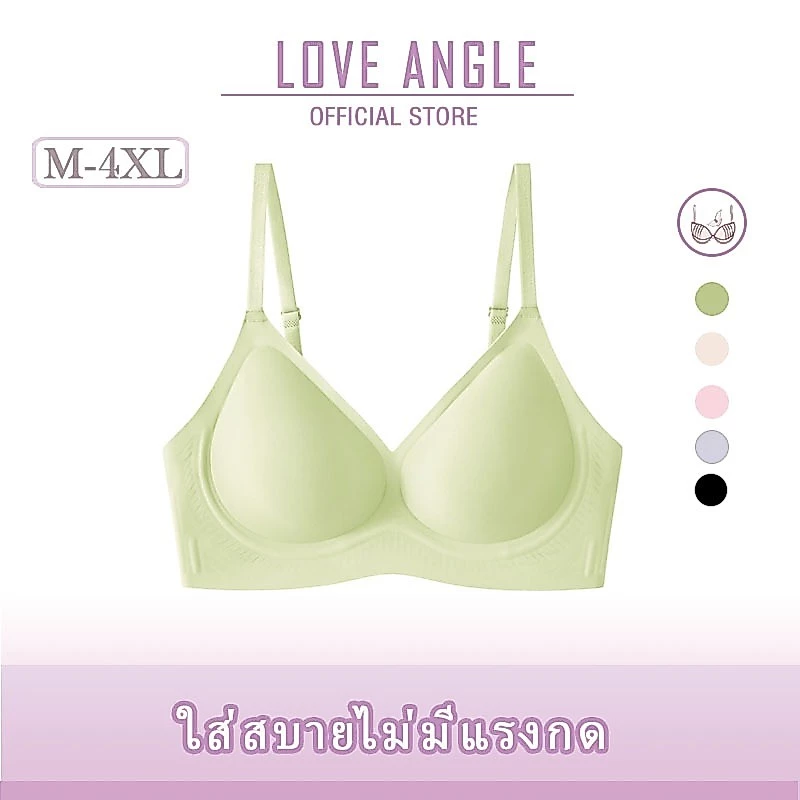 Love Angel เสื้อชั้นในไร้รอยต่อ กระชับหน้าอก เจลลี่บรา บราไร้ขอบ ผ้านิ่ม ใส่สบาย ทรงสวย 824