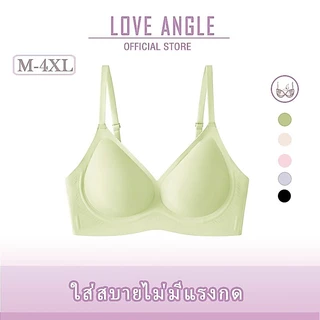 Love Angel เสื้อชั้นในไร้รอยต่อ กระชับหน้าอก เจลลี่บรา บราไร้ขอบ ผ้านิ่ม ใส่สบาย ทรงสวย 824