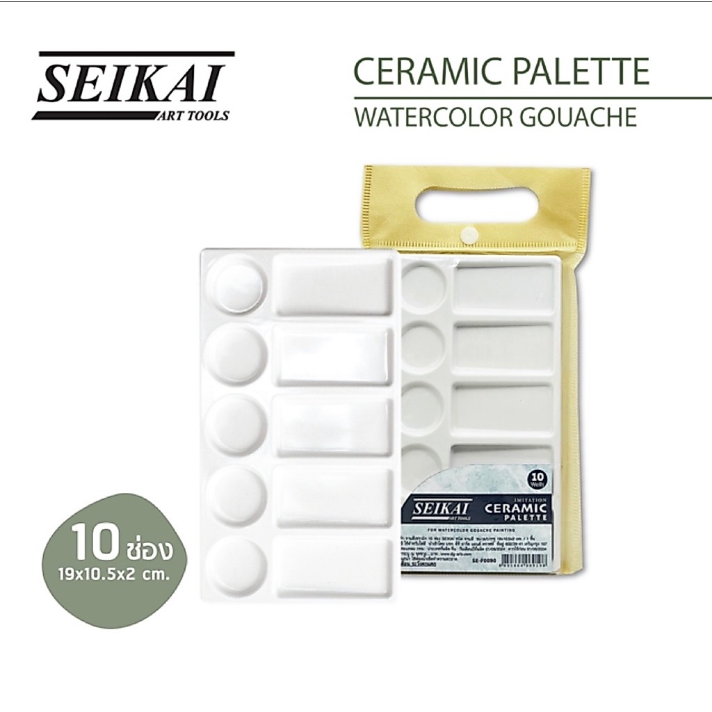 Seikai Ceramic Palette 10 Wells / 28 Wells I จานสีเซรามิก 10 ช่อง / 28 ช่อง สำหรับสีน้ำ / สีกวอช