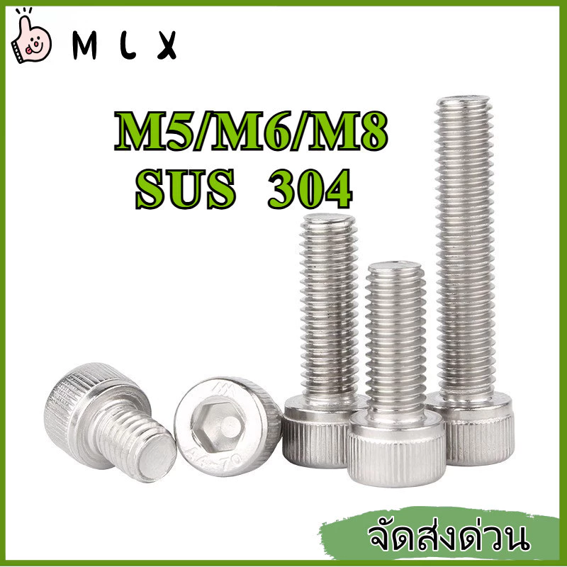 หัวจม สแตนเลส 304 น็อต สกรู เกลียวมิล M5/M6/M8 * L = 6-200 มม. 【ZHX-MLX-MB-1】