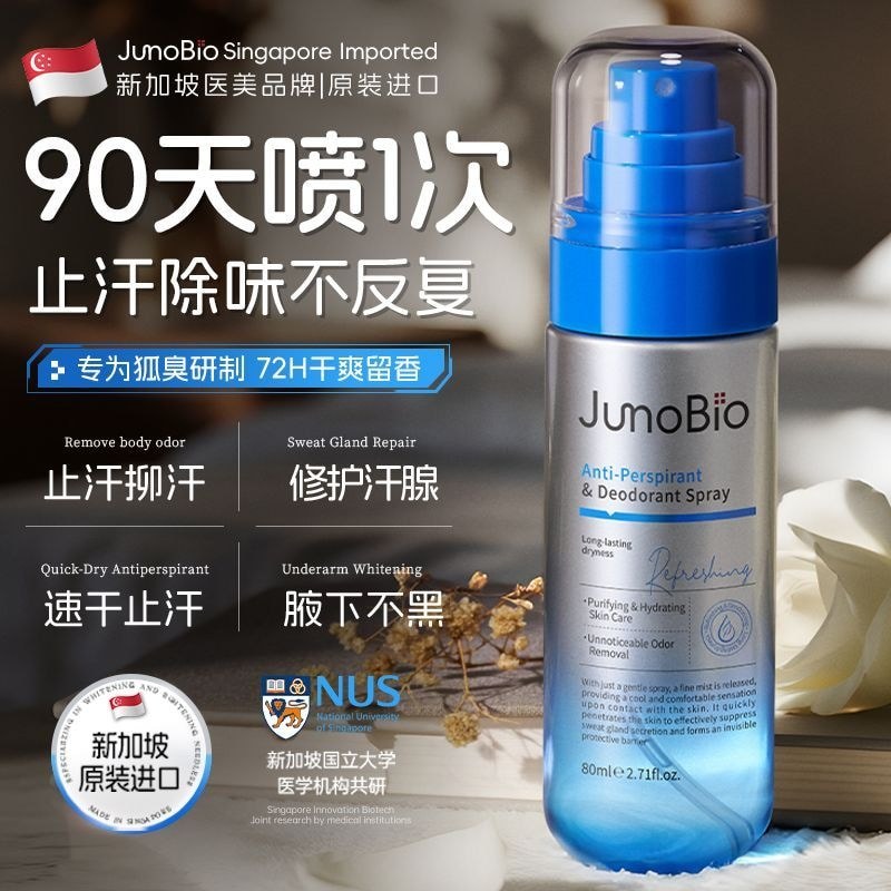 สิงคโปร์นําเข้า JunoBio Antiperspirant Spray Underarms Dry Clean Odor Less Sweat Clean Body Odor Lon