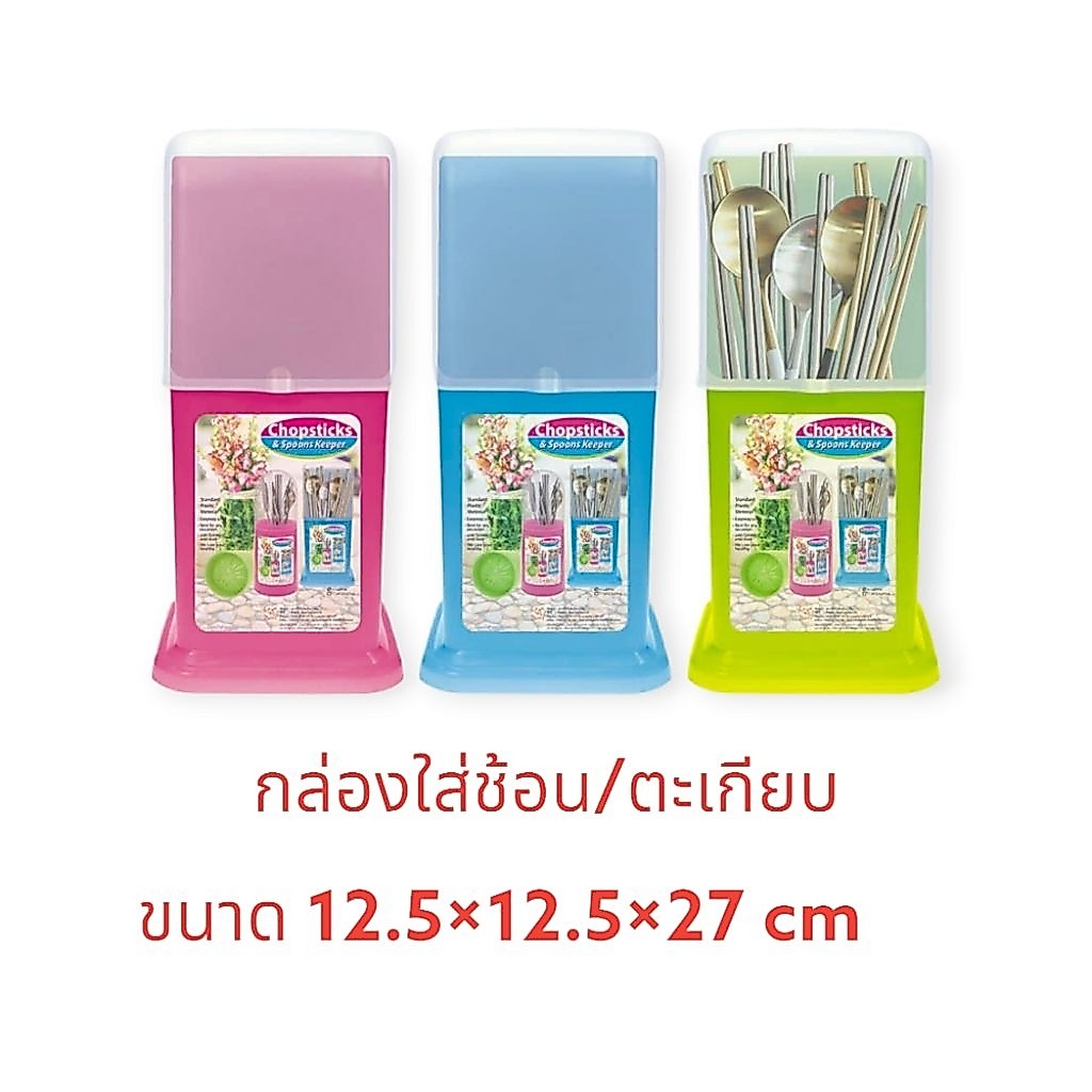 กล่องใส่ช้อนยกโหล (12อัน) กล่องใส่ตะเกียบยกโหล กล่องใส่ช้อนส้อม