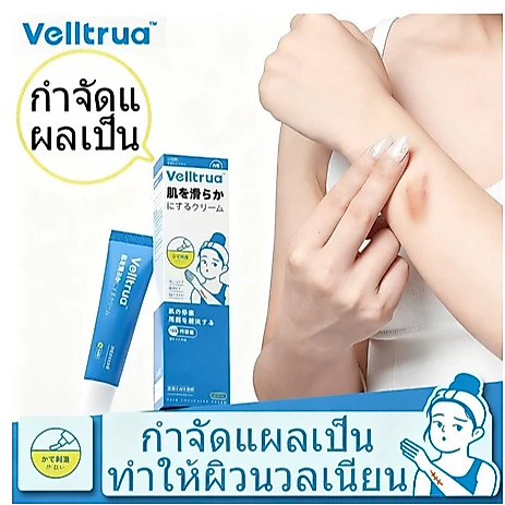 COD Velltrua ครีมกำจัดรอยแผลเป็น ซ่อมแซมรอยแผลเป็น สกิน สมูทติ้ง ครีม ครีมเรียบเนียนผิว SKIN SMOOTHING CREAM/10g