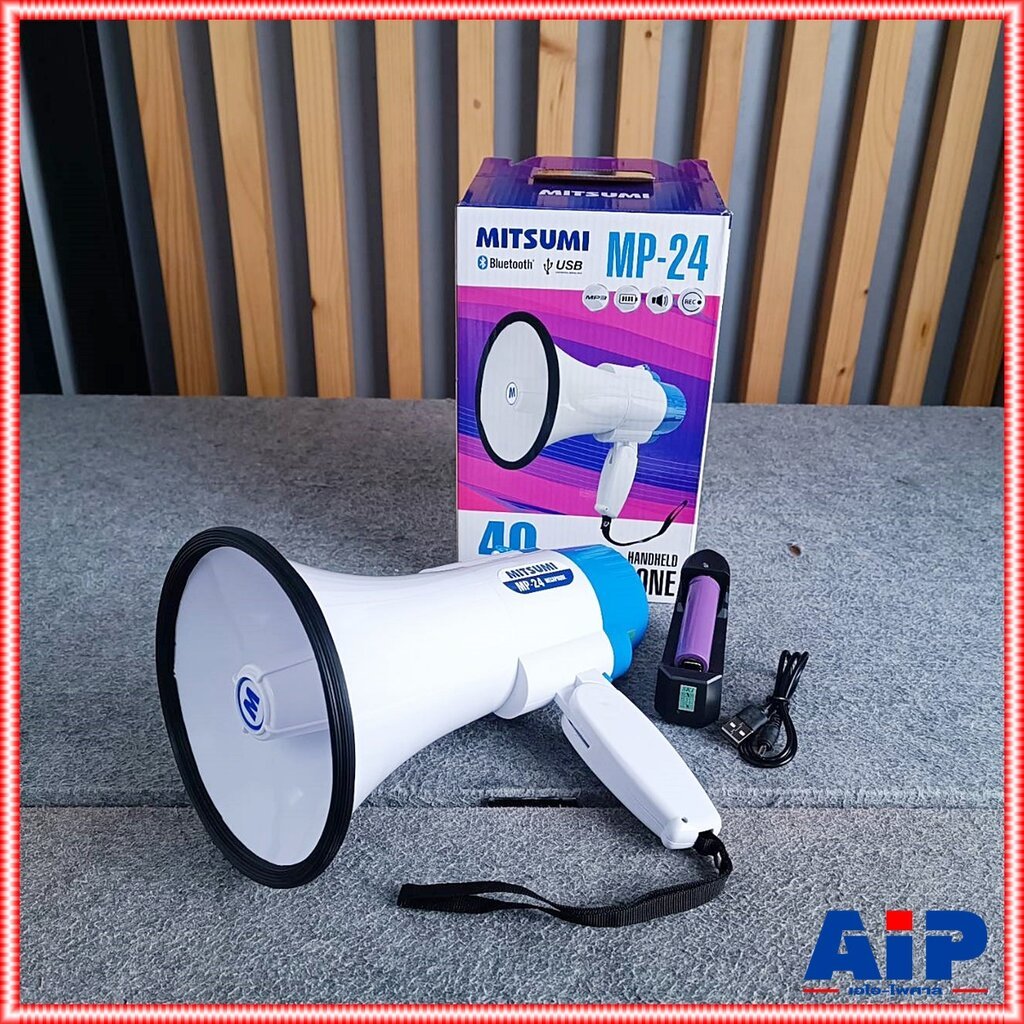 1อัน MITSUMI MP-24 โทรโข่ง ชาร์จ อัด บลูทูธ ได้ โทรโข่ง เมกกาโฟน รุ่น MP 24 รุ่น MP24 เอไอ-ไพศาล