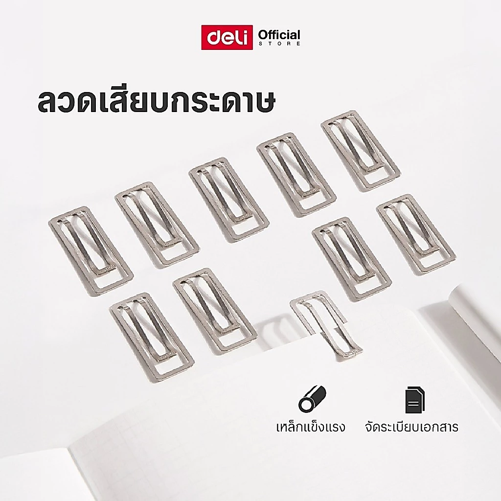 Deli ลวดเสียบกระดาษ Nusign รุ่น NS106 ดีไซน์ทันสมัย หนีบกระดาษได้ดี (จำหน่าย 1 แพ็ค / 10 ชิ้น)