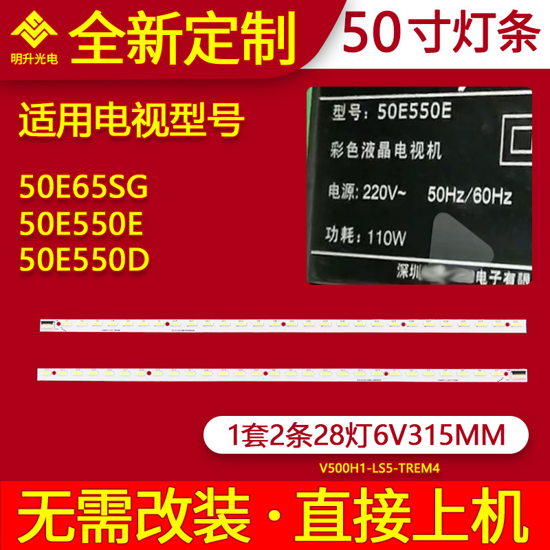 เหมาะสําหรับ Chuangwei 50E550E 50E65SG 50E550D 50E6CRD Light Bar LCD