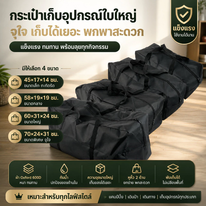 COD กระเป๋าแคมป์ปิ้ง กระเป๋าเก็บเต้นท์ขนาดใหญ่ จุของได้เยอะ กระเป๋าเก็บของใบใหญ่ กระเป๋าใส่เต็นท์ ทนทานและแข็งแรง thumbnail 10