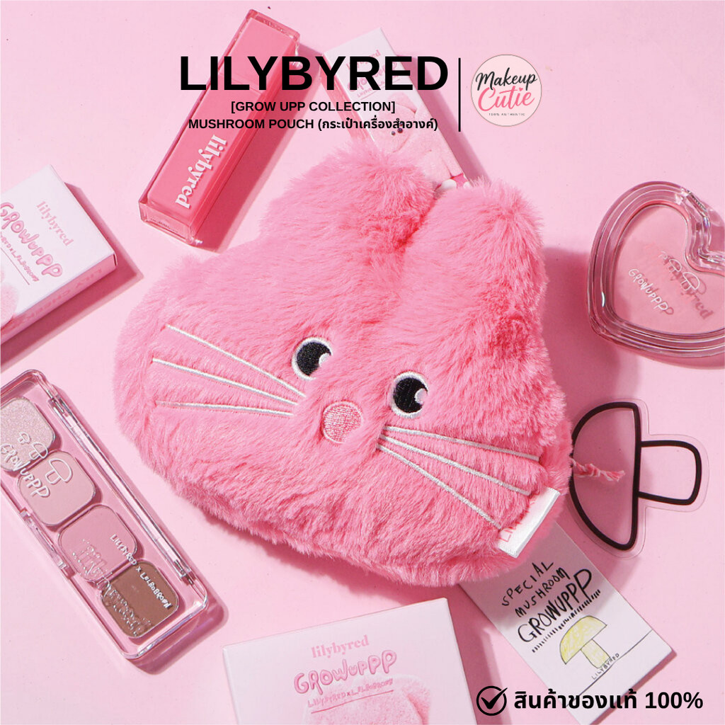ของแท้>>ส่งด่วน [Grow upp collection] LILYBYRED MUSHROOM POUCH (กระเป๋าเครื่องสำอางค์)