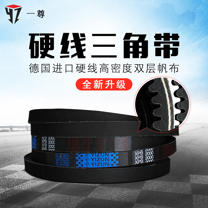 One Triangle Belt Transmission Belt XPB2000/2020/5VX800/2040/810/2100/830 เข็มขัดฟัน