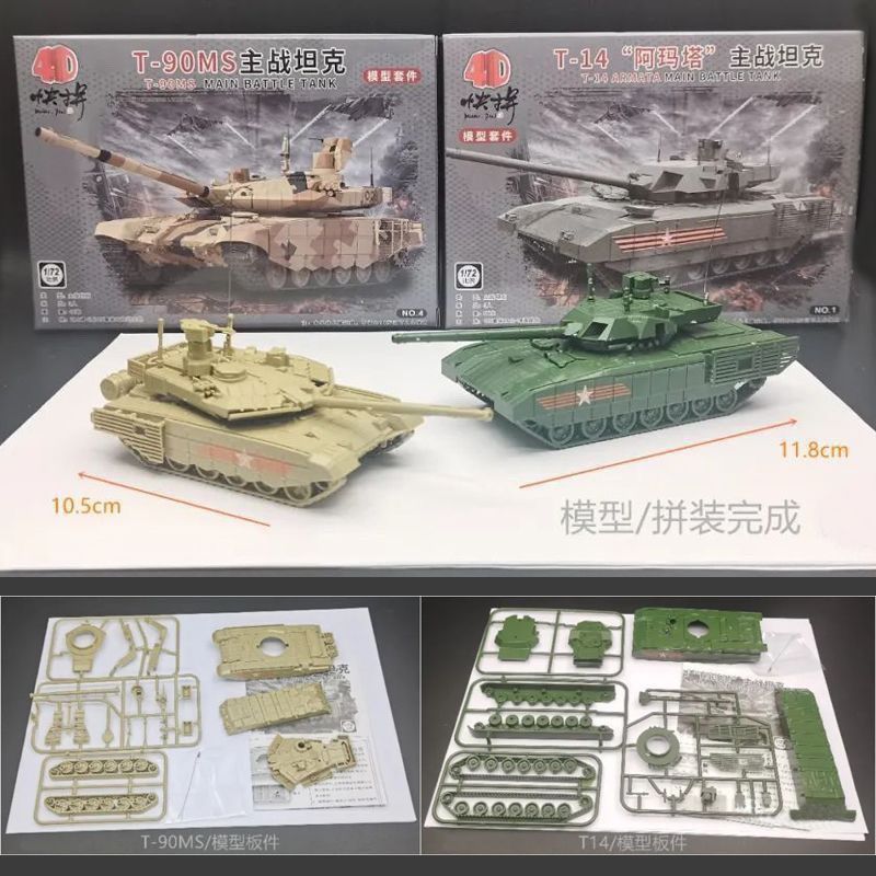 [ALLspark] รูปแบบใหม่ 4D ประกอบรุ่น 1/72 รัสเซีย T-90MS รถถังสงครามหลัก T-14 อมตะ ถังรุ่น 1099