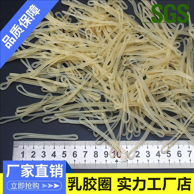 Beita Latex Ring Thai Rubber Band Rubber Band Office Cowhide Band Strong Rubber Leather Strip Transl