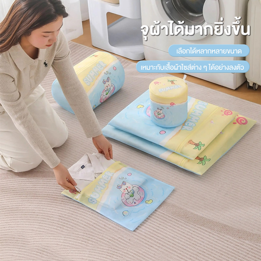 โดปามีน ถุงซักผ้า ถุงซักผ้าตาข่าย ถุงตาข่าย ถนอมซักผ้า รูปที่ 5