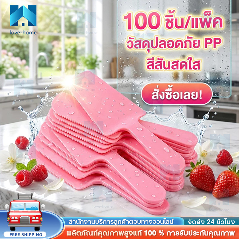 มีดเค้กพลาสติก 100 ชิ้น/บรรจุแยก พร้อมส่ง มีดหั่นเค้ก สำหรับงานปาร์ตี้ งานแต่งงาน และงานเลี้ยง