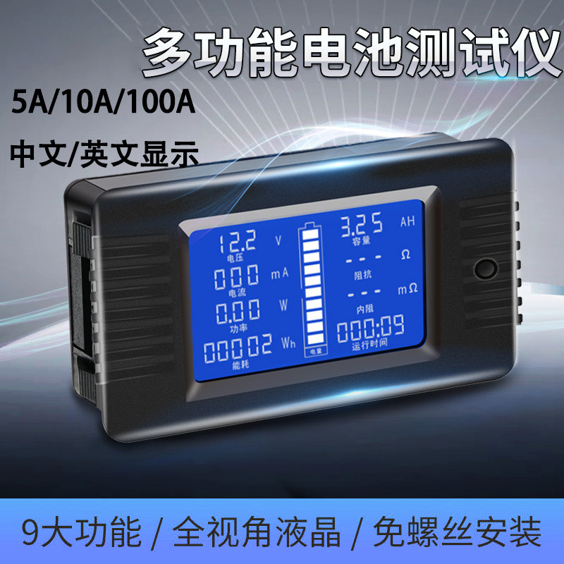 PZEM-015 เครื่องวัดความจุแบตเตอรี่เครื่องทดสอบแรงดันไฟฟ้าแอมป์มิเตอร์ความถี่พลังงานความต้านทานภายในพ