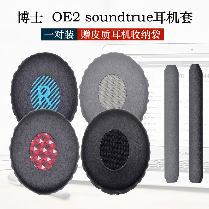 เหมาะสําหรับ Doctor BOSE OE2 OE2i SoundTrue หูฟังฟองน้ํา Earmuffs หนังหูผ้าฝ้าย Head Beam Cushion