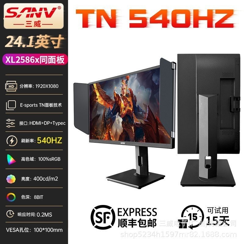 SANV 24.1 นิ้ว XL2586X Gaming Monitor 540Hz High-Brush FastTN Game Monitor 430hz