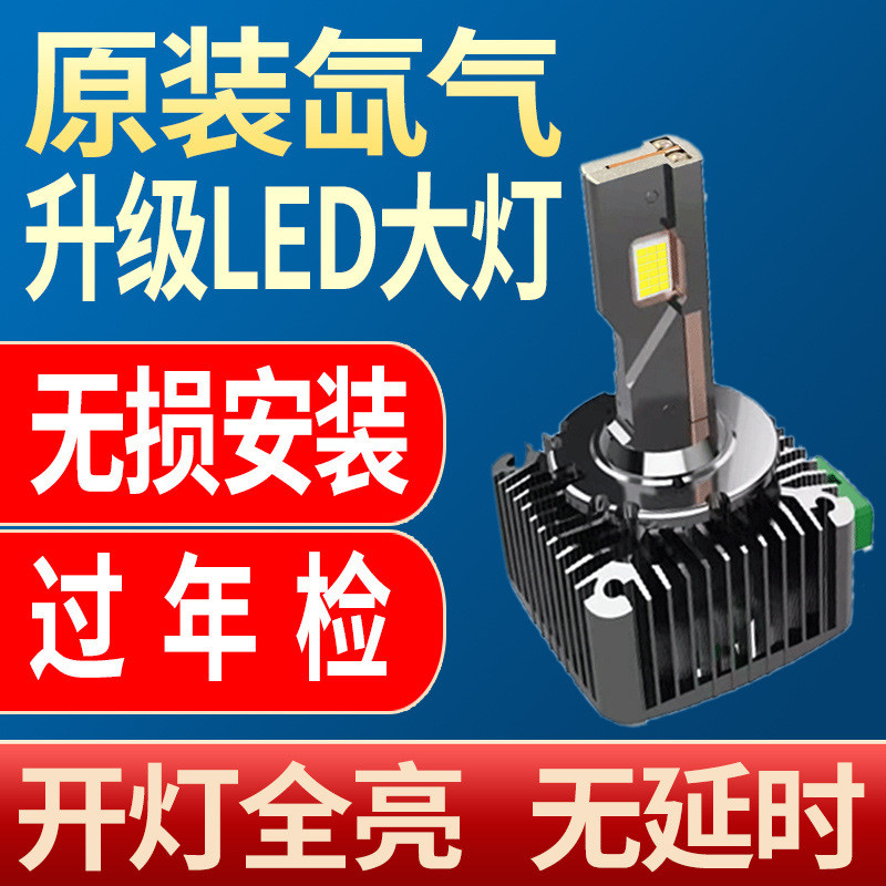 เหมาะสําหรับ Junyue Junyue Junyinglang XT Linyin Avenue GL8 Ancola Xenon ดัดแปลงไฟหน้า LED