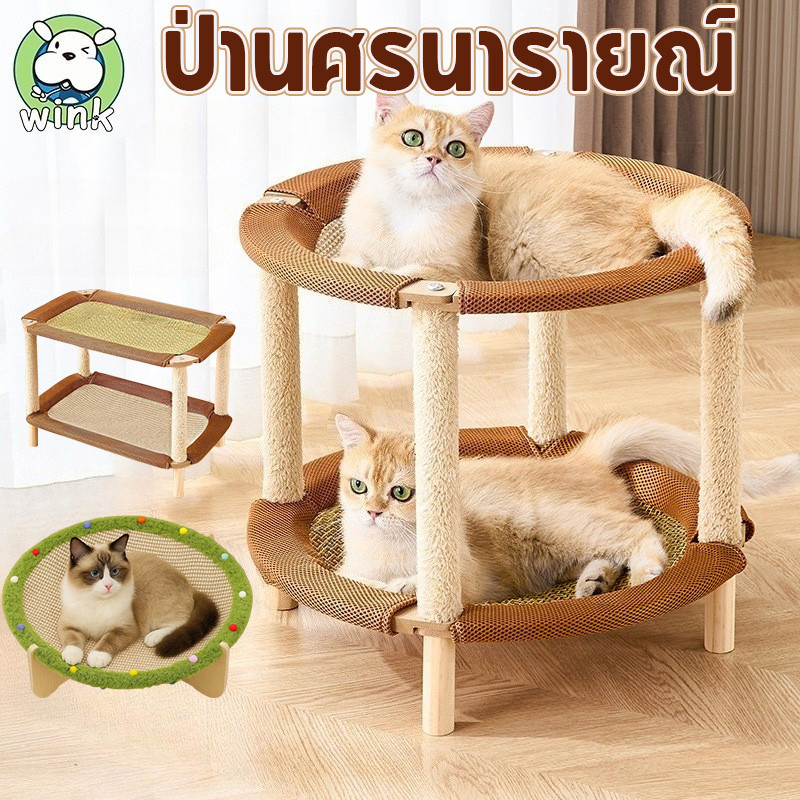 COD เตียงแมวยกระดับ เตียงแมวไม้ ยกสูง ที่ลับเล็บแมว เย็นและระบายอากาศได้ดี เก็บให้ห่างจากความชื้น