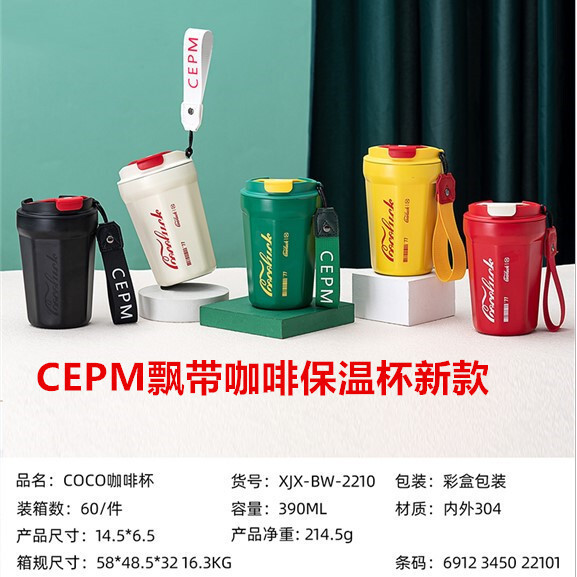 แก้วกาแฟ 390MLCOCO#BWB0828#