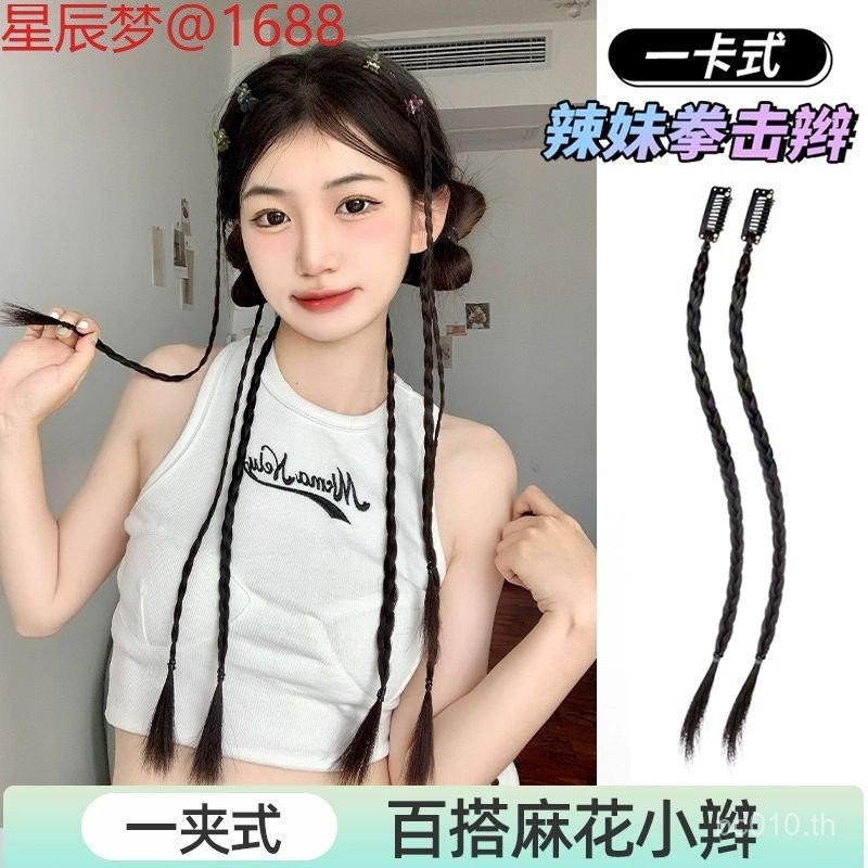 Braids วิกผม Braids สาวร้อน Twist ผมถักมวย Sweet Cool คลิปหางม้า Braids y2k สกปรก Braids หญิงปลอม Br