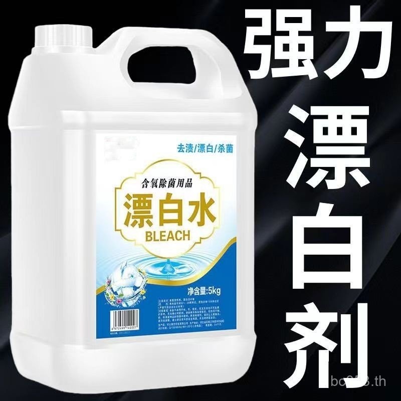 สีเหลืองไวน์ Bleach เสื้อผ้าสีขาวเข้มข้น Bleach Bleach ผ้าปูที่นอนตัวแทนปนเปื้อนย้อม Super Bleach PS