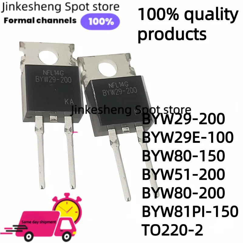 1-5PCS BYW29-200 BYW29E-100 BYW80-150 BYW51-200 BYW80-200 BYW81PI-150 TO220-2 High-Voltage Fast Reco
