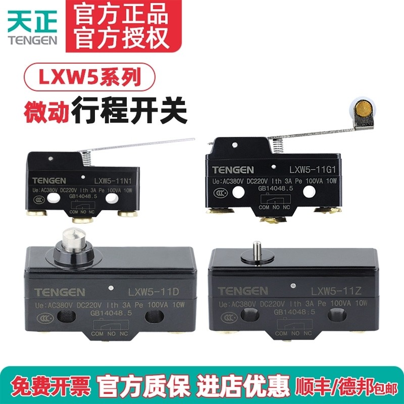 TENGEN TENGEN LXW5 Travel Switch Micro Switch Limit Switch 11D/G1/G2/M/N1/Q1/Q2/Z