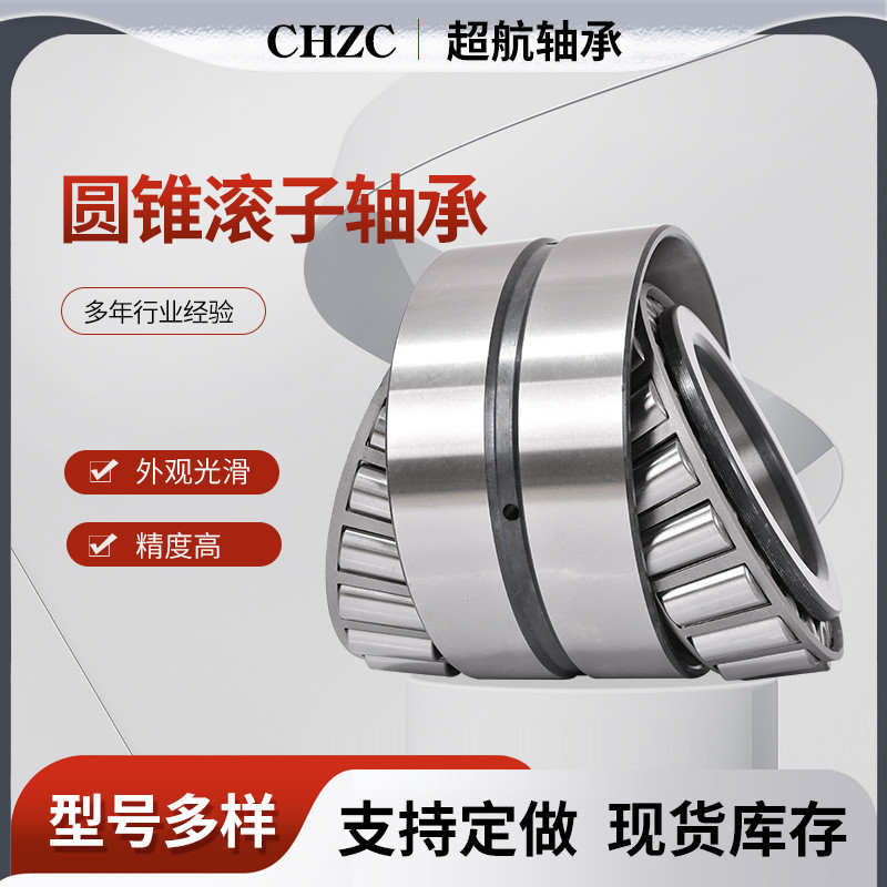 แบริ่งลูกกลิ้งกรวย 32219 32220 32221 แยกประเภทรถแบริ่งความเร็วสูงแบริ่งความแม่นยํา