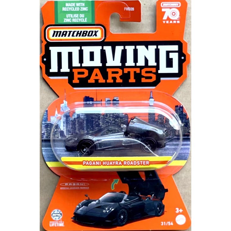 Matchbox Matchbox PAGANI Fengshen เปิดประตู/ดํา PAGANI HUAYRA FWD28