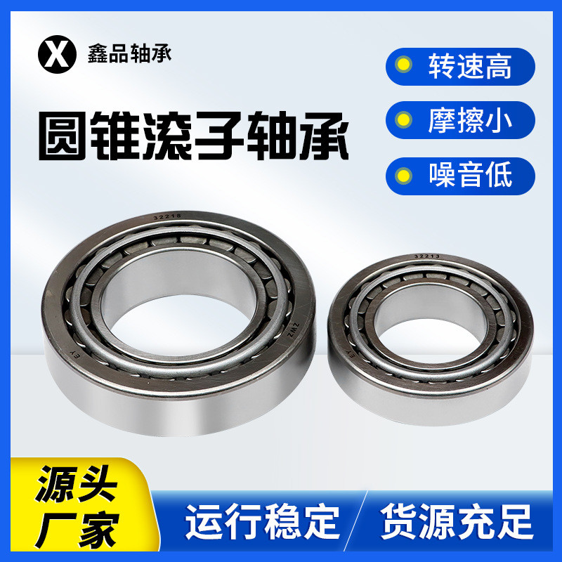 แบริ่งสะพานหลังหน้า อืม48548/10 518445/10 แบริ่งเฟืองท้าย