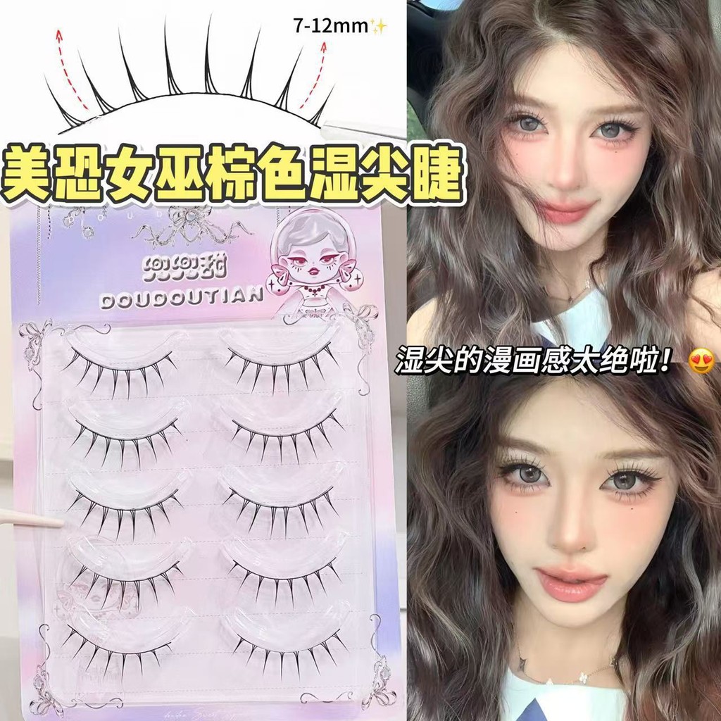 American Horror Story Witch Brown Lashes | ขนตานางฟ้าปลายเปียก | ตุ๊กตาขนตาปลอมธรรมชาติ