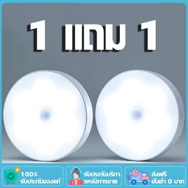 [ซื้อ 1 แถม 1] ไฟติดผนังกำแพง ไฟเซ็นเซอร์ led หลอดไฟเซ็นเซอร์ เซ็นเซอร์ led ไฟอัตโนมัติ ไฟติดห้องนอน ไฟติดผนังไร้สาย