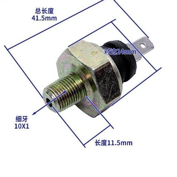 อุปกรณ์เสริมเครื่องกําเนิดไฟฟ้าเครื่องยนต์ดีเซล 188F192F195F198F1100F เซ็นเซอร์แรงดันเตือนน้ํามัน