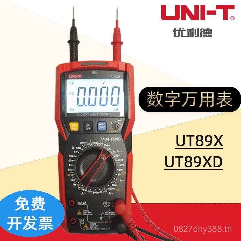แรงดันไฟฟ้าความแม่นยําสูงเฉพาะ UT89X มัลติมิเตอร์แอมป์มิเตอร์มัลติมิเตอร์แบบดิจิตอล UT89XD ความจุขนา