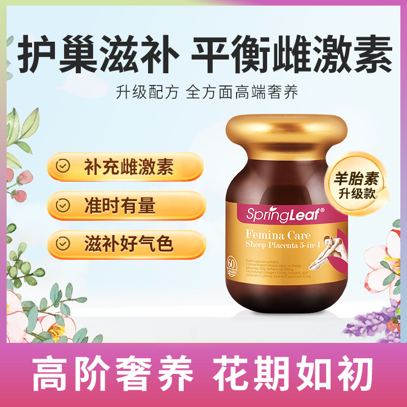 ออสเตรเลีย Lvfu รกแกะ Meiyanbao 60 แคปซูล ไอโซฟลาโวนส์ถั่วเหลือง Erythanol หญิงบํารุง Endocrine Meno