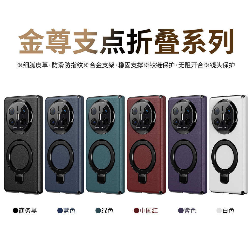 新款Fold6手机壳磁吸支架折叠屏Fold7翻盖皮套保护套X5壳膜一体壳